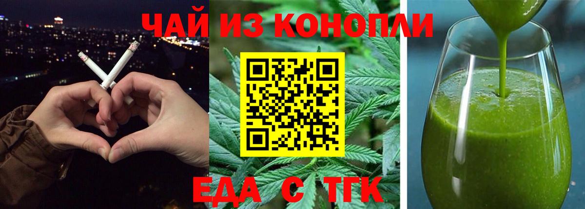 Рыбинск  Печенье с ТГК марихуана  Вход с VPN 