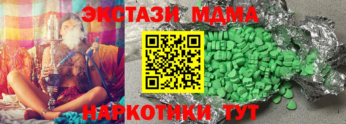 Экстази 280мг  Ecstasy mix  Вход с VPN  ЭКСТАЗИ  Рыбинск 