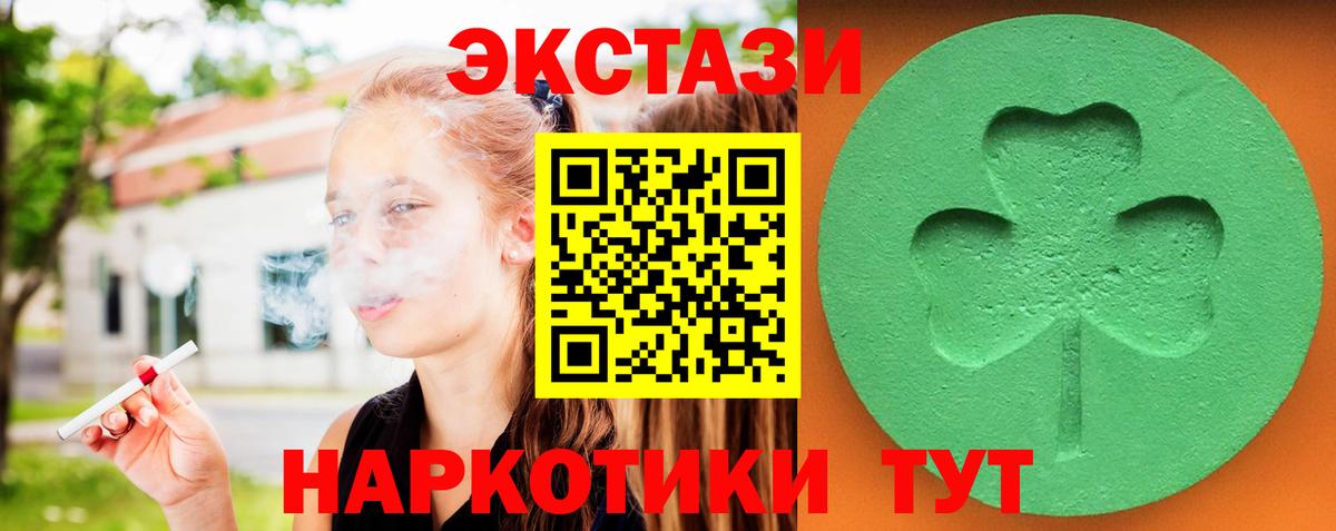 Экстази 99% Рыбинск