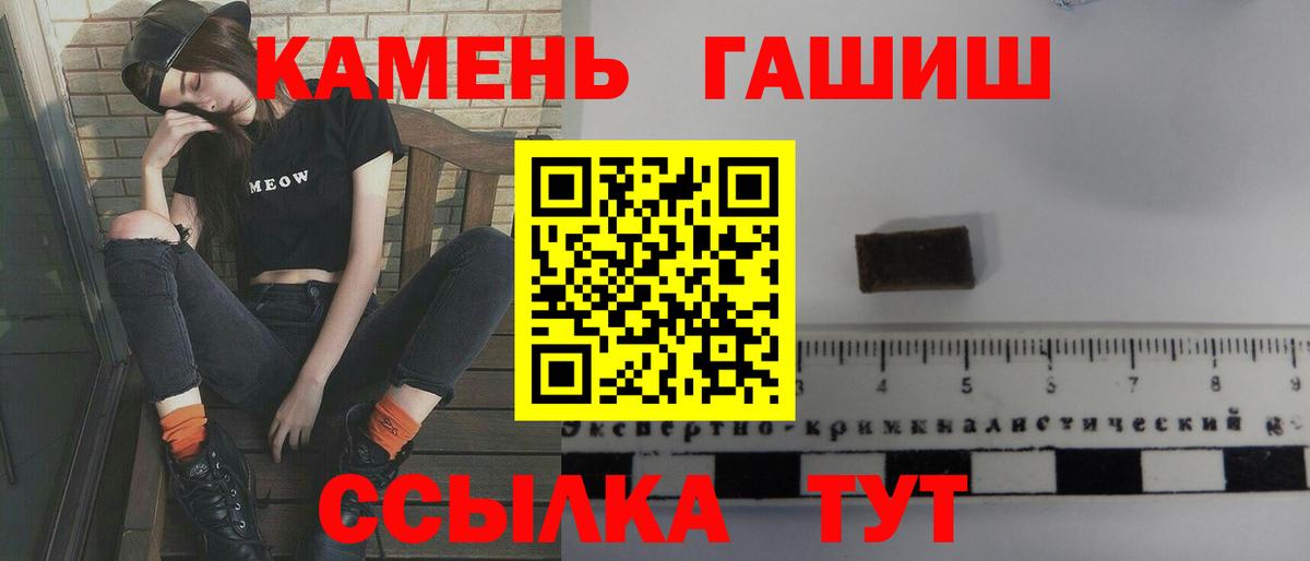 Рыбинск  ГАШИШ Изолятор  ГАШИШ  ГАШИШ убойный  Вход с VPN 