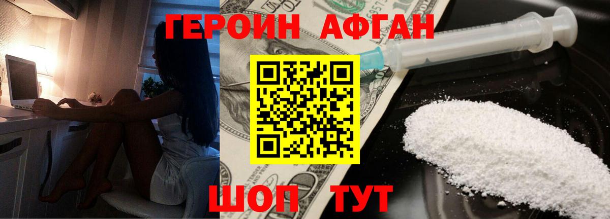 ГЕРОИН герыч Рыбинск