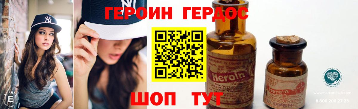 Героин афганец  Вход с VPN  Рыбинск 