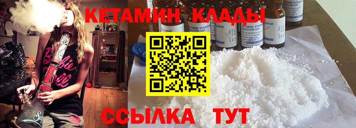 КЕТАМИН ketamine  Кетамин ketamine  Рыбинск  Вход с VPN 