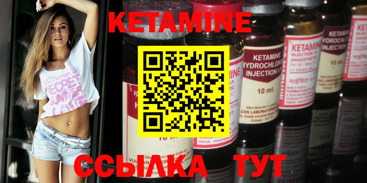 КЕТАМИН VHQ Рыбинск
