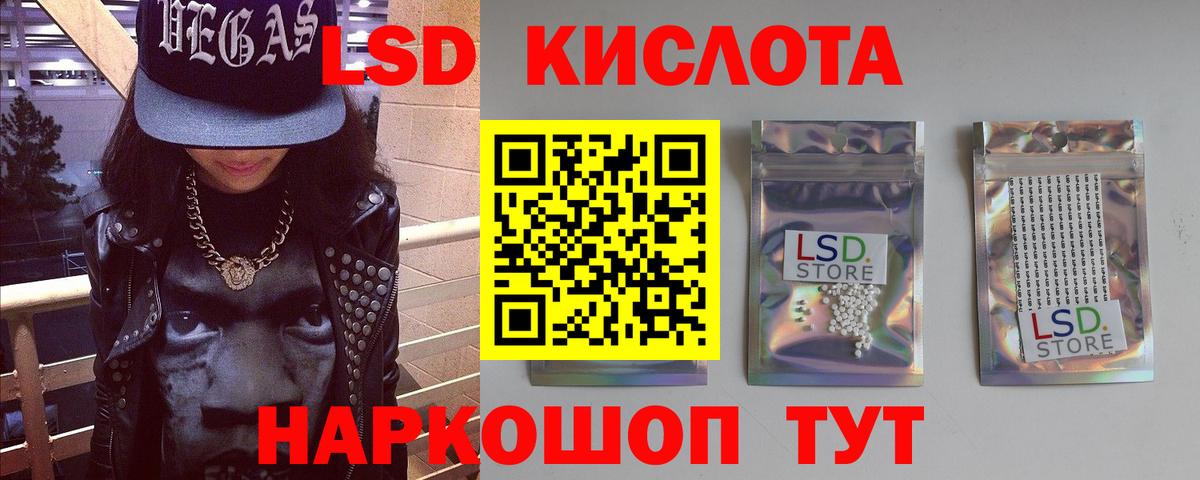 LSD-25 экстази ecstasy Рыбинск