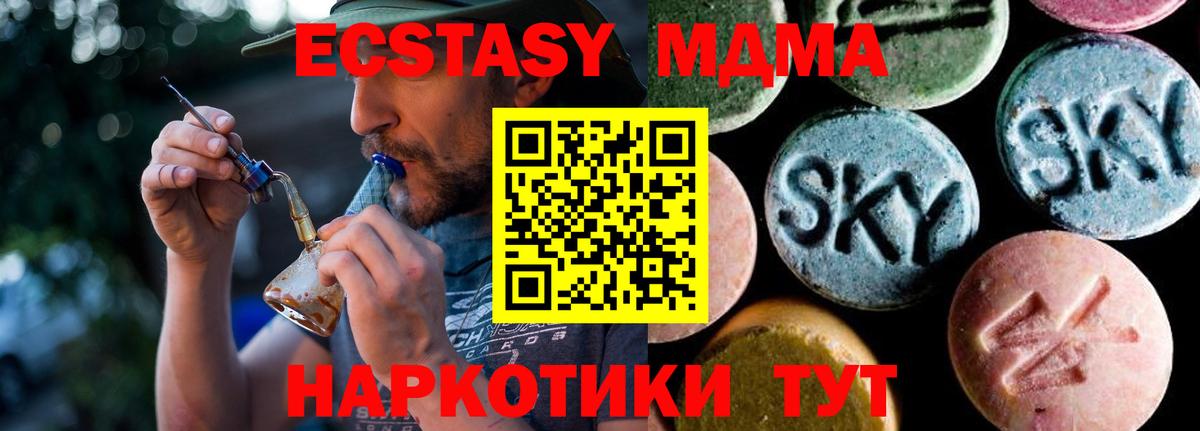 МДМА crystal  Вход с VPN  Рыбинск  MDMA Molly 