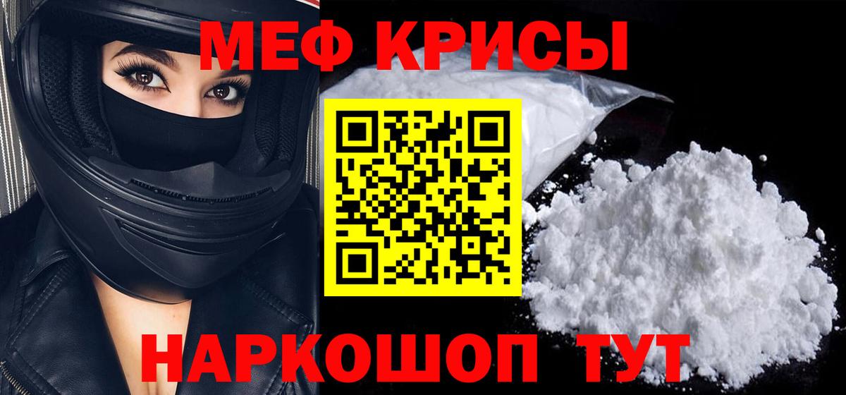Рыбинск  МЕФ 4 MMC  Меф  МЕФ  Вход с VPN 