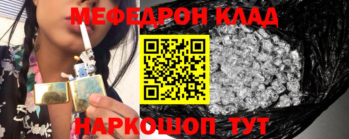 Меф мяу мяу мука Рыбинск