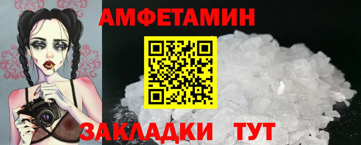 Метамфетамин кристалл  Вход с VPN  Рыбинск 