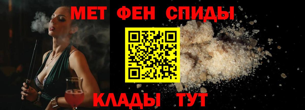 Первитин мет Рыбинск