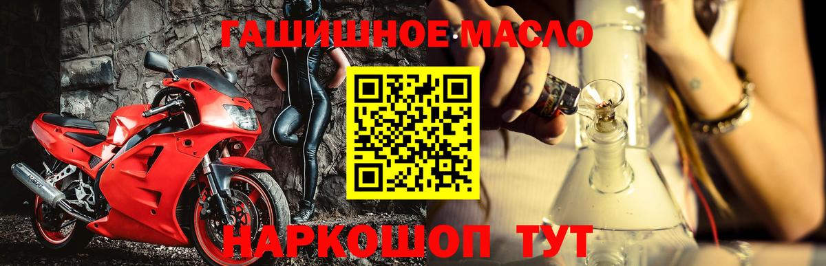 ТГК гашишное масло Рыбинск
