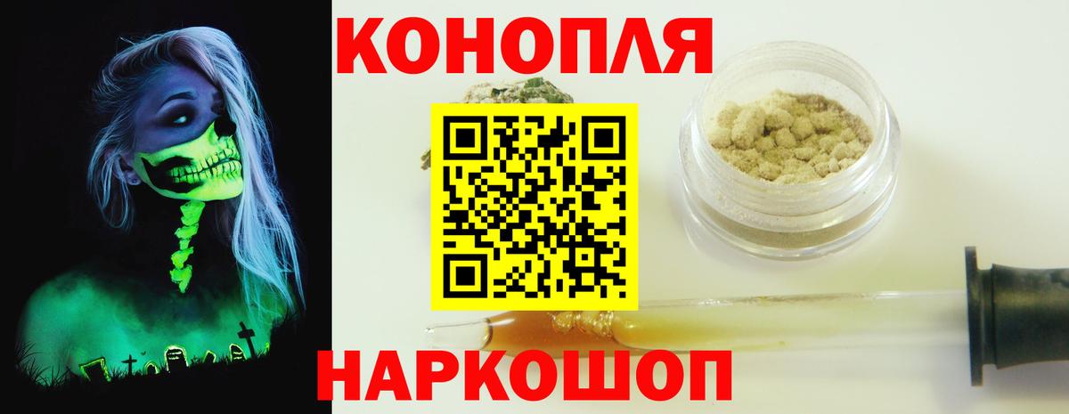 Шишки марихуана LSD WEED  Бошки марихуана ГИДРОПОН  Вход с VPN  Рыбинск 